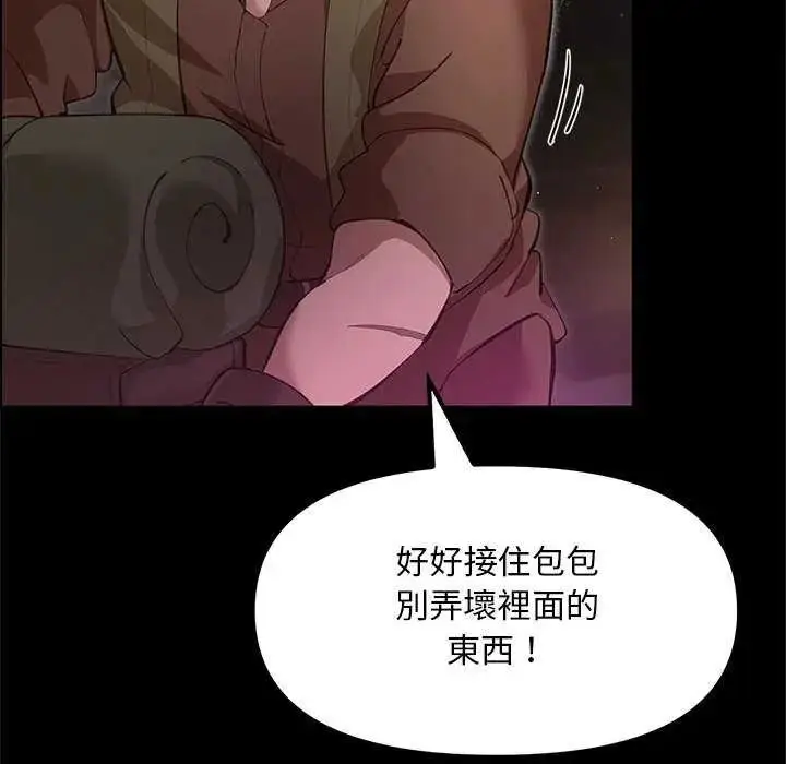 漫画《迷雾深处的诱惑》第25话第149张图