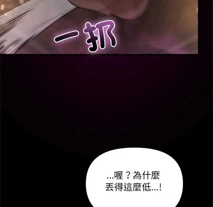 漫画《迷雾深处的诱惑》第25话第151张图