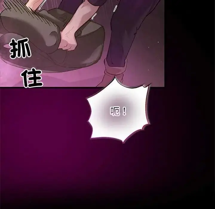 漫画《迷雾深处的诱惑》第25话第155张图