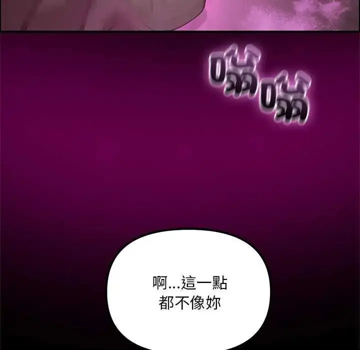 漫画《迷雾深处的诱惑》第25话第161张图