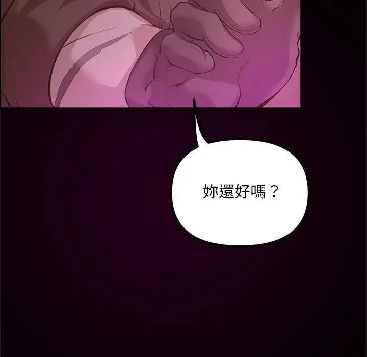 漫画《迷雾深处的诱惑》第25话第163张图