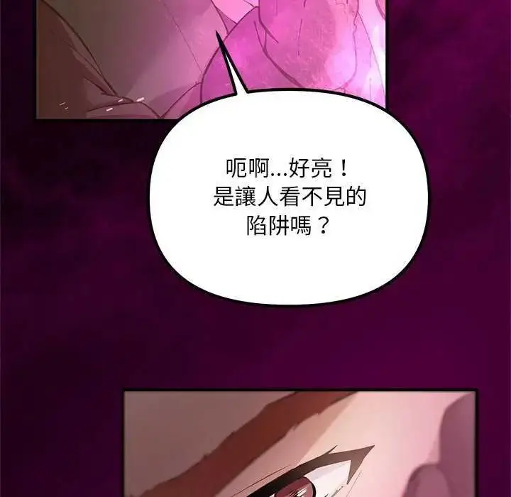 漫画《迷雾深处的诱惑》第25话第169张图
