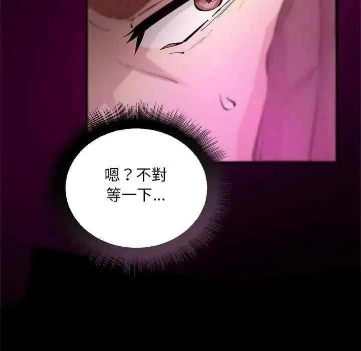 漫画《迷雾深处的诱惑》第25话第170张图
