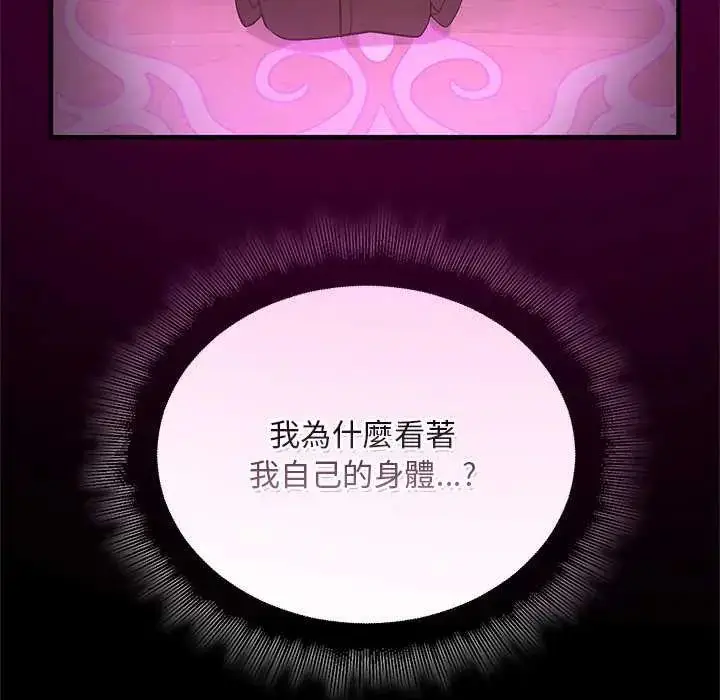 漫画《迷雾深处的诱惑》第25话第174张图