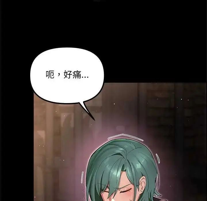 漫画《迷雾深处的诱惑》第25话第175张图