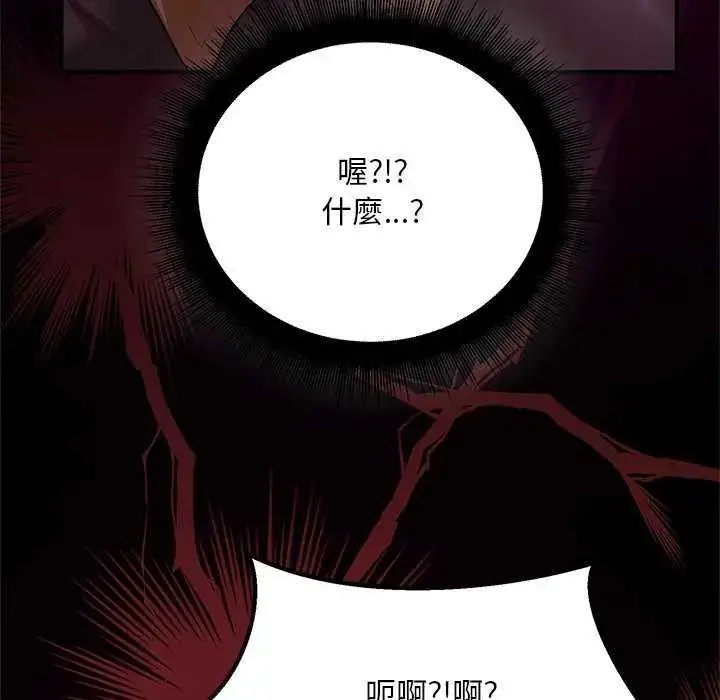漫画《迷雾深处的诱惑》第25话第179张图
