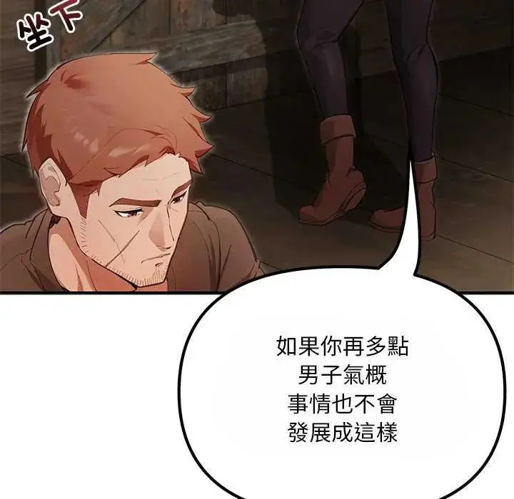 漫画《迷雾深处的诱惑》第25话第18张图