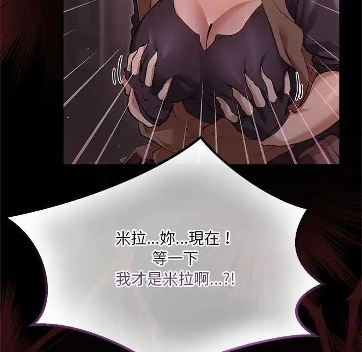 漫画《迷雾深处的诱惑》第25话第182张图