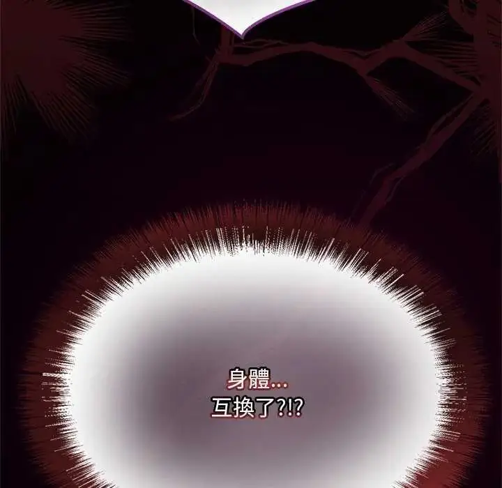 漫画《迷雾深处的诱惑》第25话第183张图