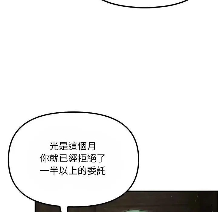 漫画《迷雾深处的诱惑》第25话第19张图