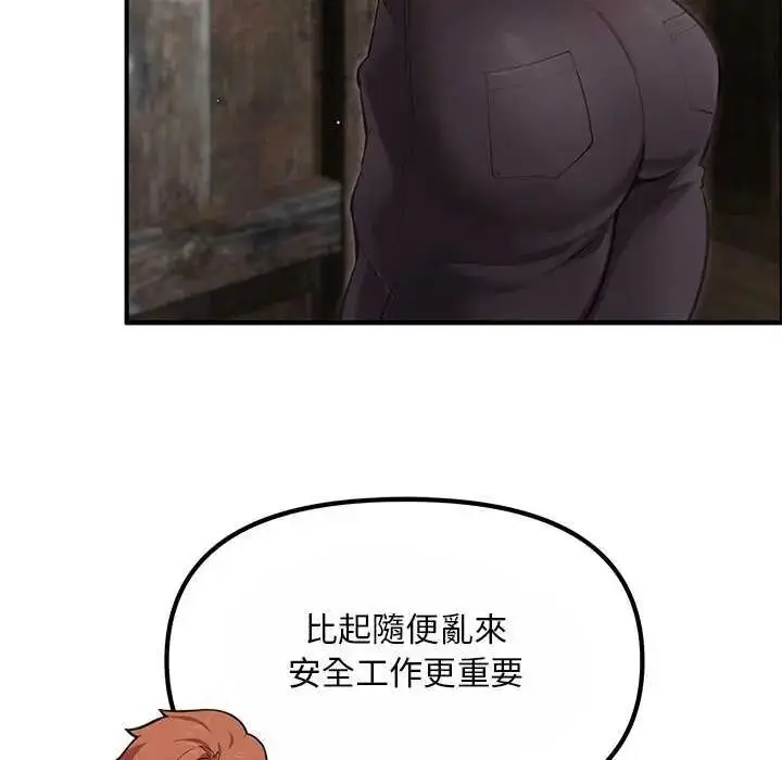 漫画《迷雾深处的诱惑》第25话第21张图