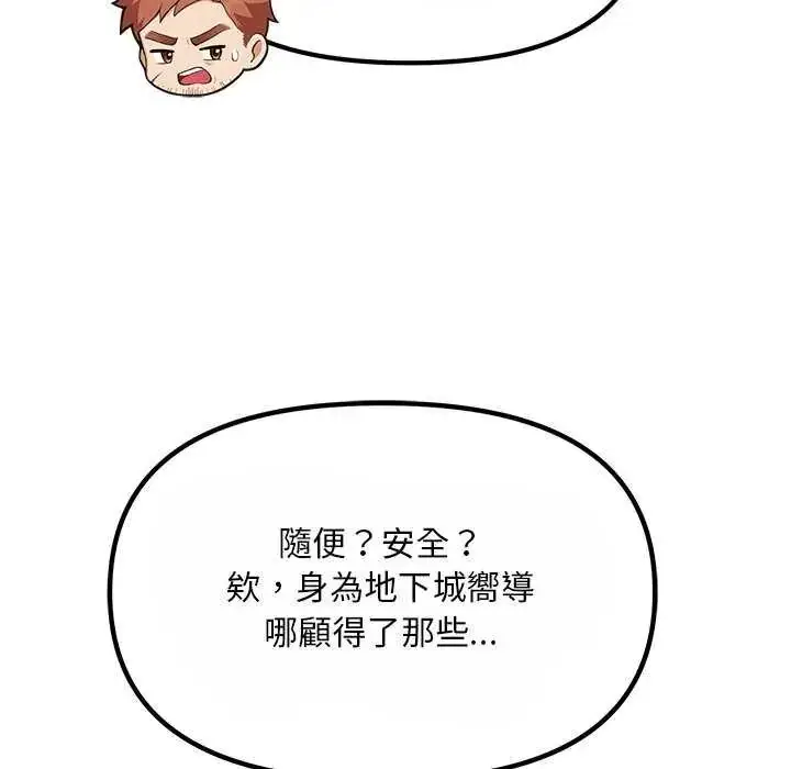 漫画《迷雾深处的诱惑》第25话第22张图