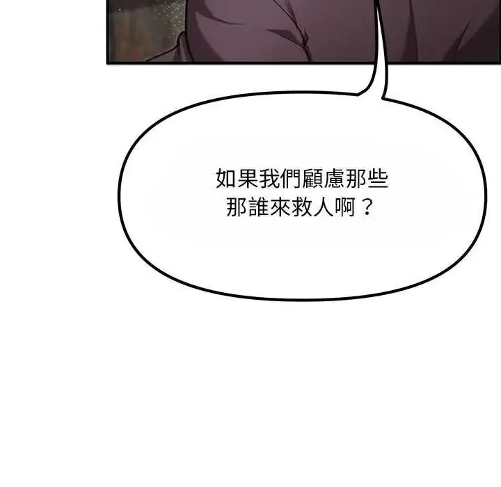 漫画《迷雾深处的诱惑》第25话第24张图