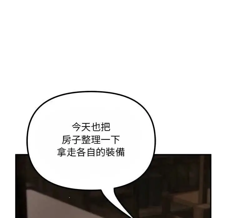 漫画《迷雾深处的诱惑》第25话第28张图