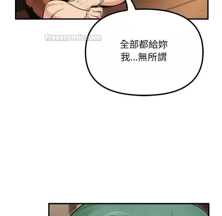 漫画《迷雾深处的诱惑》第25话第30张图