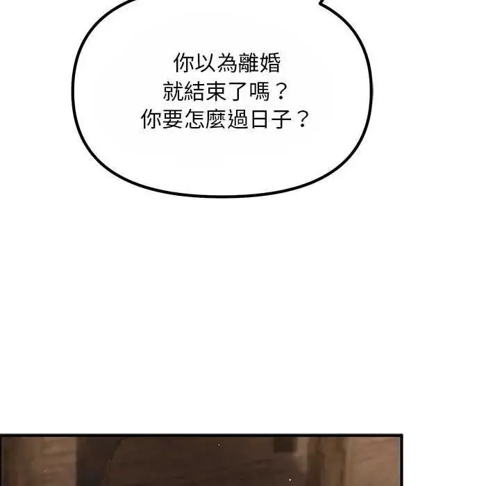 漫画《迷雾深处的诱惑》第25话第32张图
