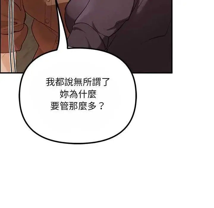 漫画《迷雾深处的诱惑》第25话第34张图