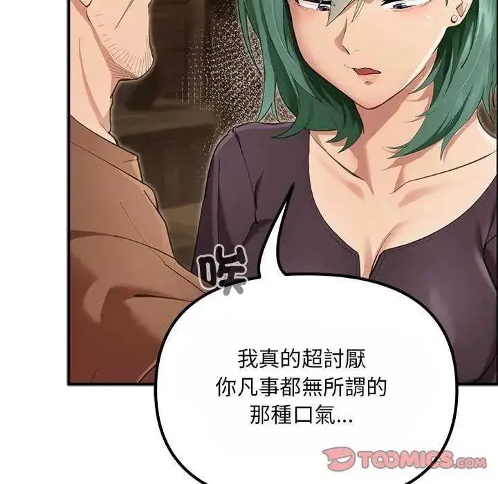 漫画《迷雾深处的诱惑》第25话第36张图