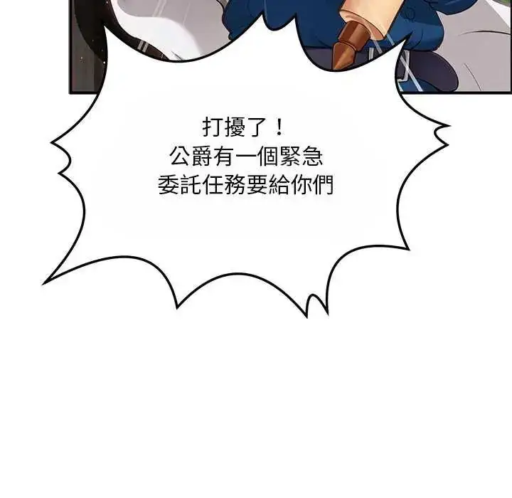 漫画《迷雾深处的诱惑》第25话第41张图