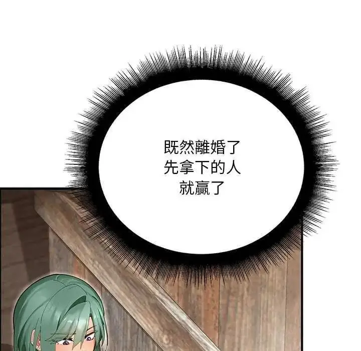 漫画《迷雾深处的诱惑》第25话第42张图