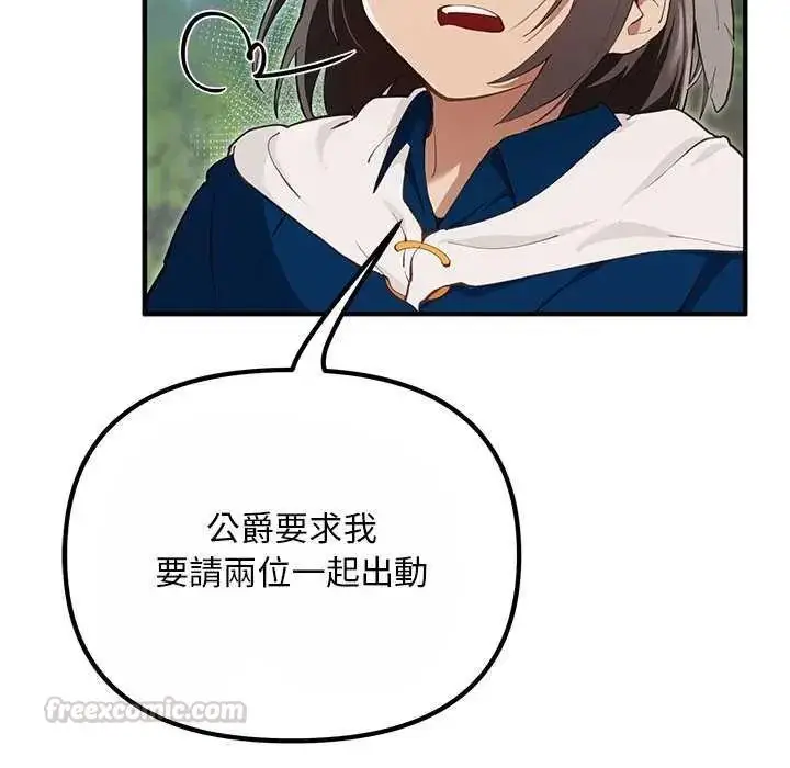 漫画《迷雾深处的诱惑》第25话第45张图