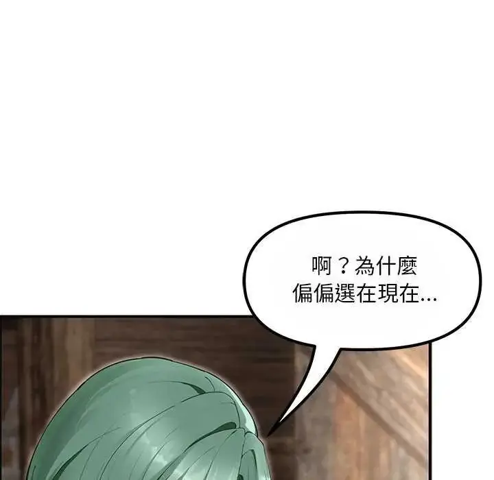 漫画《迷雾深处的诱惑》第25话第46张图