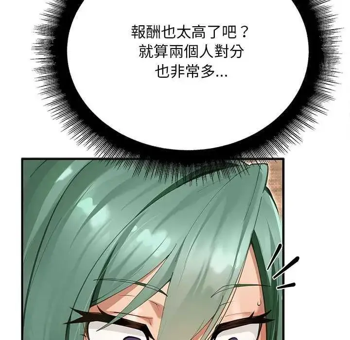 漫画《迷雾深处的诱惑》第25话第49张图