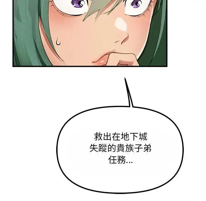 漫画《迷雾深处的诱惑》第25话第50张图