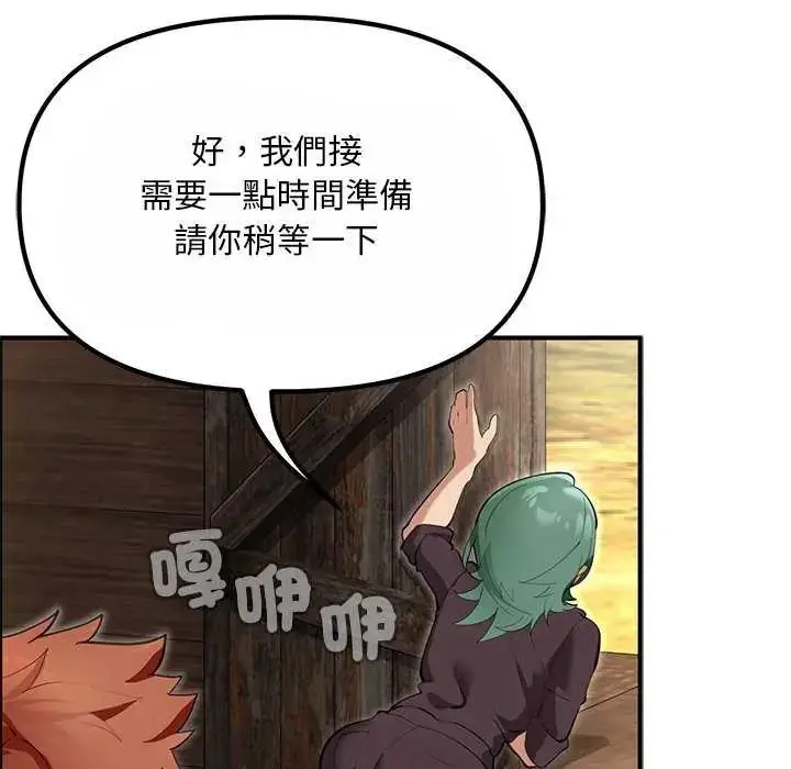 漫画《迷雾深处的诱惑》第25话第53张图
