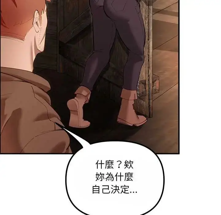 漫画《迷雾深处的诱惑》第25话第54张图