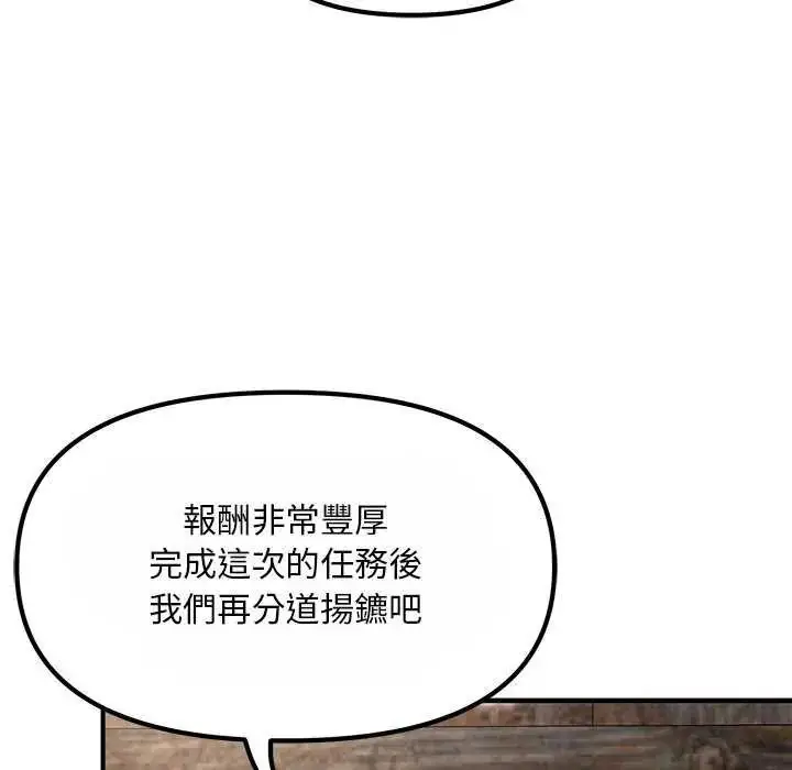 漫画《迷雾深处的诱惑》第25话第55张图