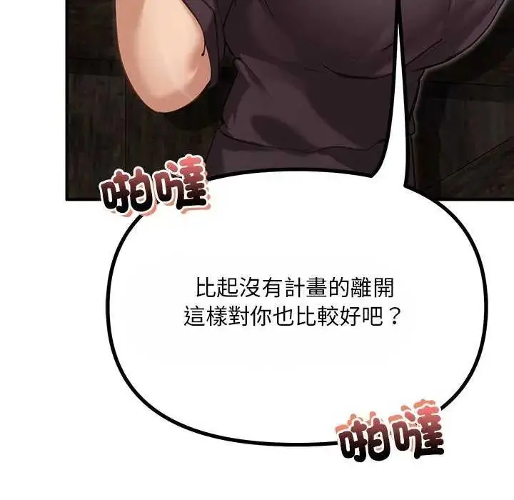 漫画《迷雾深处的诱惑》第25话第57张图