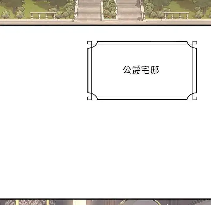 漫画《迷雾深处的诱惑》第25话第62张图