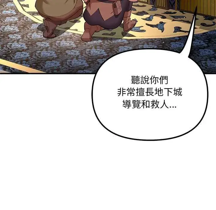 漫画《迷雾深处的诱惑》第25话第64张图
