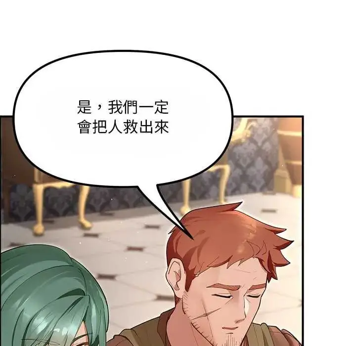 漫画《迷雾深处的诱惑》第25话第65张图