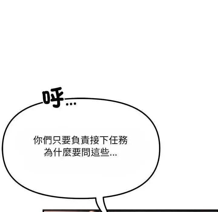 漫画《迷雾深处的诱惑》第25话第67张图