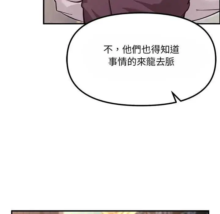 漫画《迷雾深处的诱惑》第25话第69张图