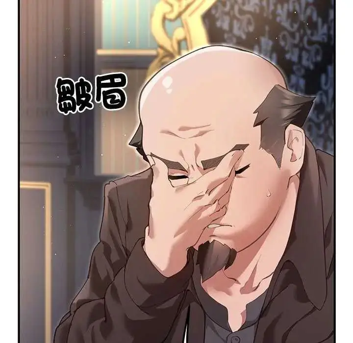 漫画《迷雾深处的诱惑》第25话第70张图
