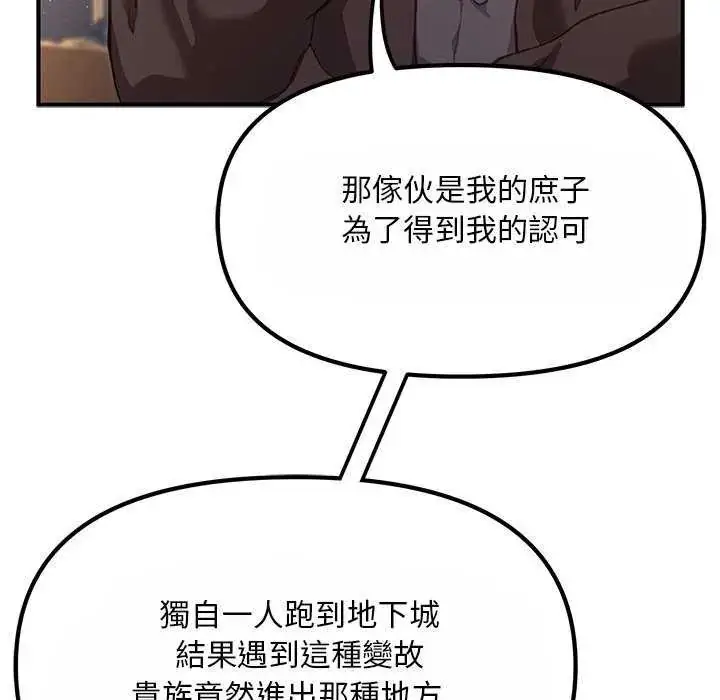 漫画《迷雾深处的诱惑》第25话第71张图