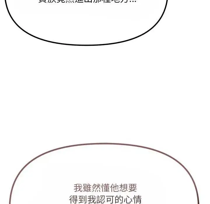 漫画《迷雾深处的诱惑》第25话第72张图