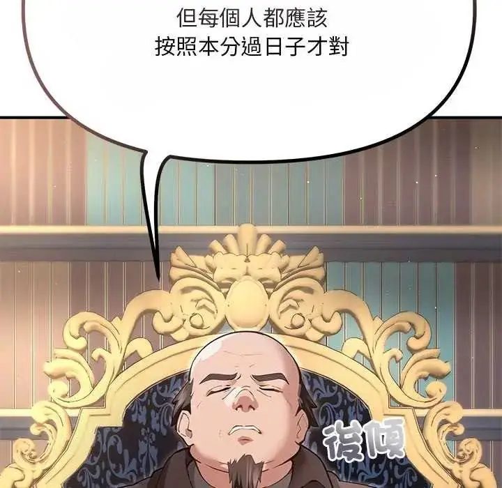 漫画《迷雾深处的诱惑》第25话第73张图