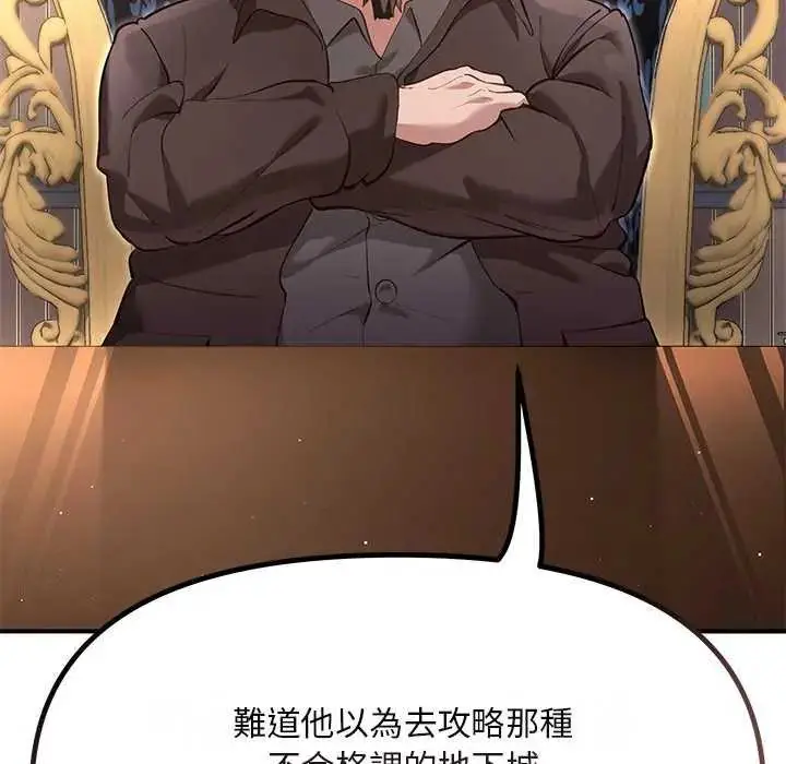 漫画《迷雾深处的诱惑》第25话第74张图