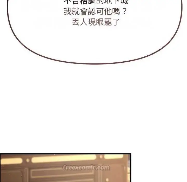漫画《迷雾深处的诱惑》第25话第75张图