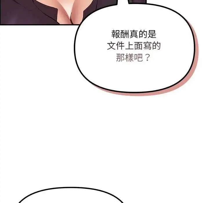 漫画《迷雾深处的诱惑》第25话第77张图