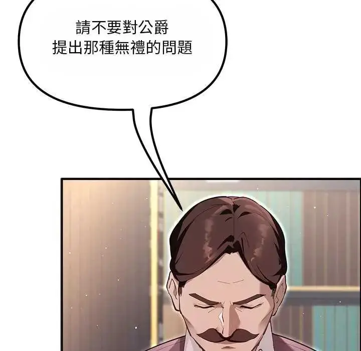 漫画《迷雾深处的诱惑》第25话第78张图