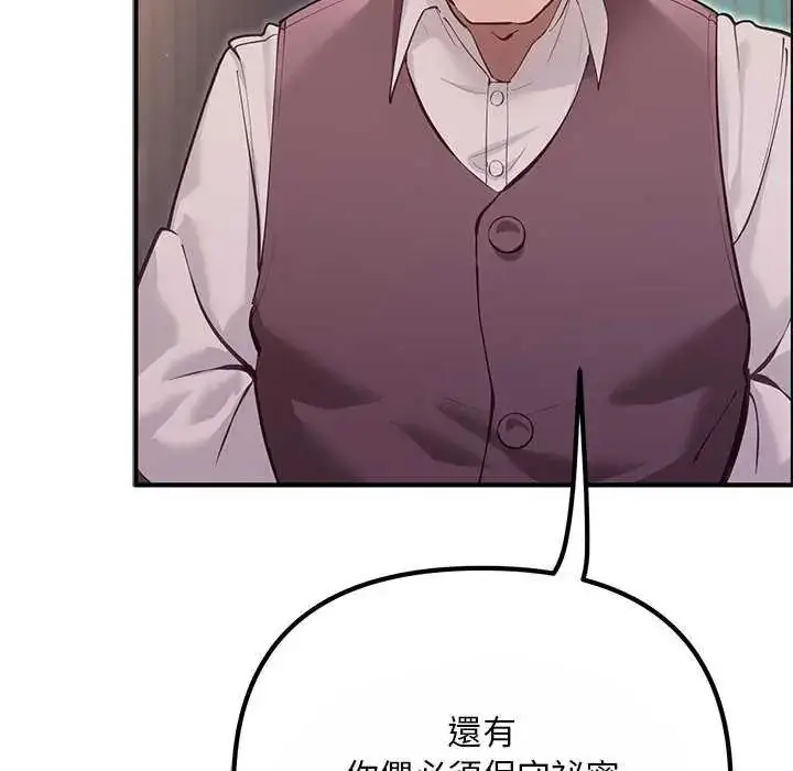漫画《迷雾深处的诱惑》第25话第79张图