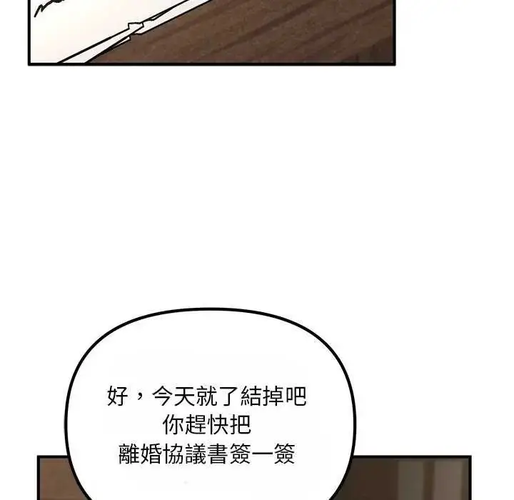 漫画《迷雾深处的诱惑》第25话第8张图