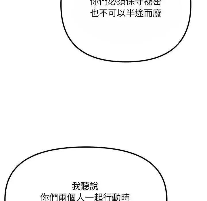 漫画《迷雾深处的诱惑》第25话第80张图