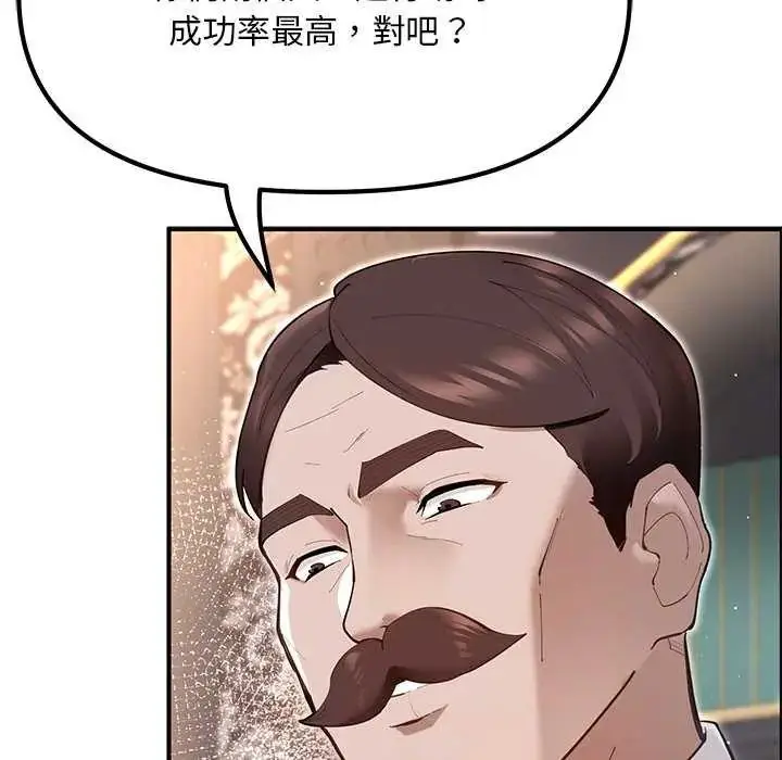漫画《迷雾深处的诱惑》第25话第81张图
