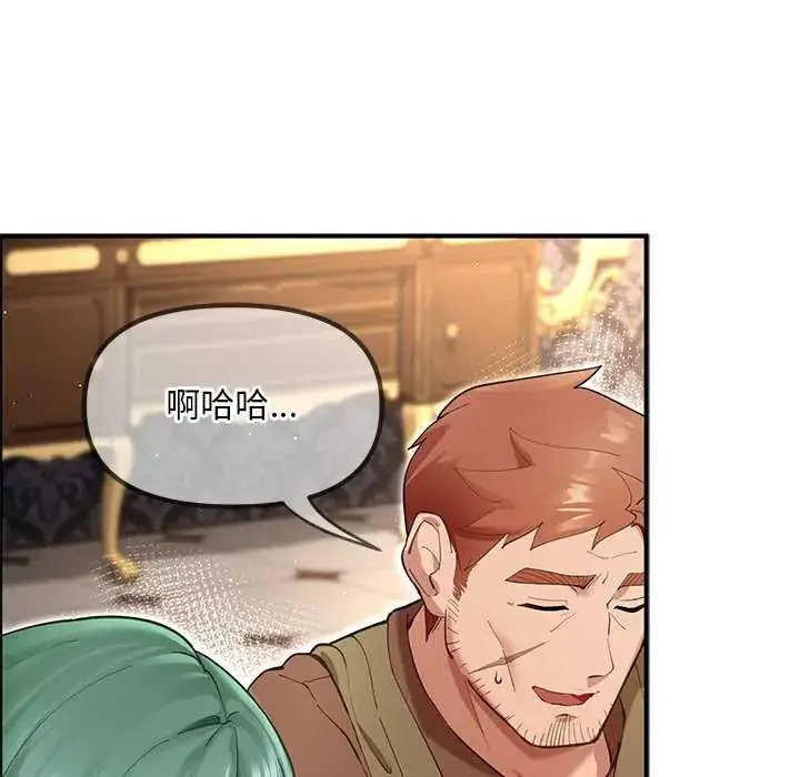 漫画《迷雾深处的诱惑》第25话第83张图